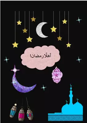 تحميل كتاِب أهلا رمضان أطفال النسخة بالعامية المصرية pdf رابط مباشر 
