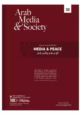 تحميل كتاِب السياسات الإعلامية الإيرانية تجاه قضايا العالم العربي PDF رابط مباشر 