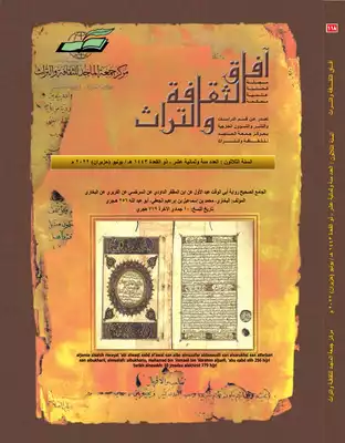 تحميل كتاِب الإمارة الماهانية بالسندان دراسة تاريخية حضارية PDF رابط مباشر 