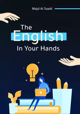 تحميل كتاِب الانجليزية بين يديك رابط مباشر 