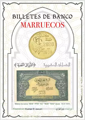 تحميل كتاِب العملات المغربية: الأوراق النقدية 1910-2020. رابط مباشر 