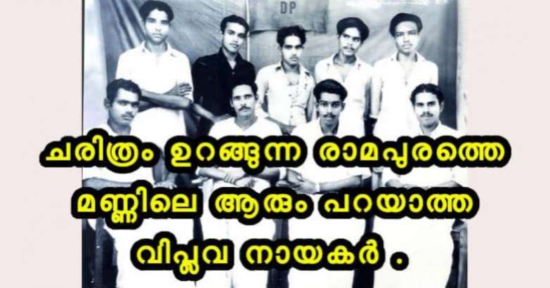 the-unspoken-revolutionary-heroes-from-ramapuram