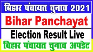 Bihar Election Result 2021