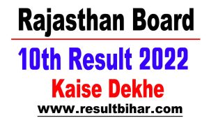 Rajasthan 10th Result 2022