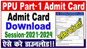 PPU Part 1 Admit Card 2022