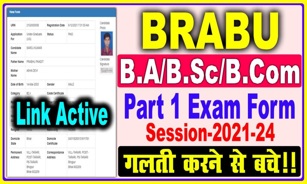 BRABU Part 1 Exam Form 2021-24