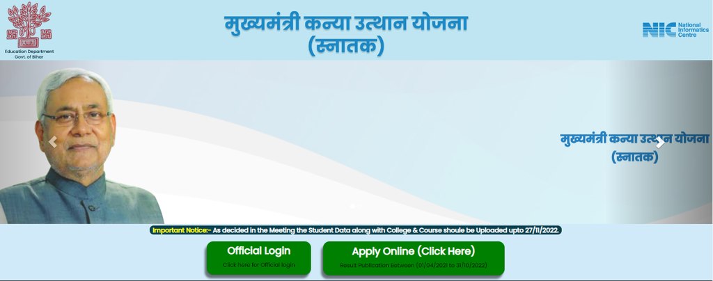 CM Kanya Utthan Yojana 2023 Online Apply