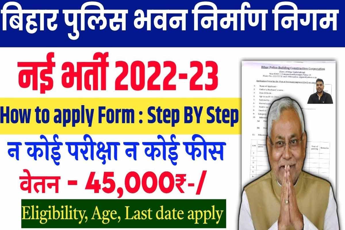 Bihar Police Bhawan Nirman Bharti 2023