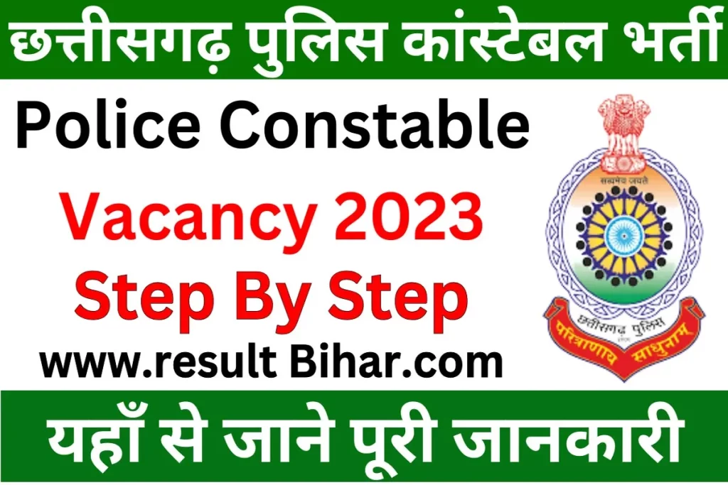 CG Police Constable Vacancy 2023