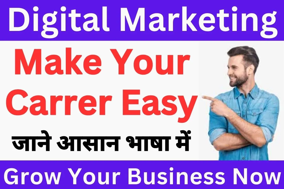 How To Make Career in Digital Marketing