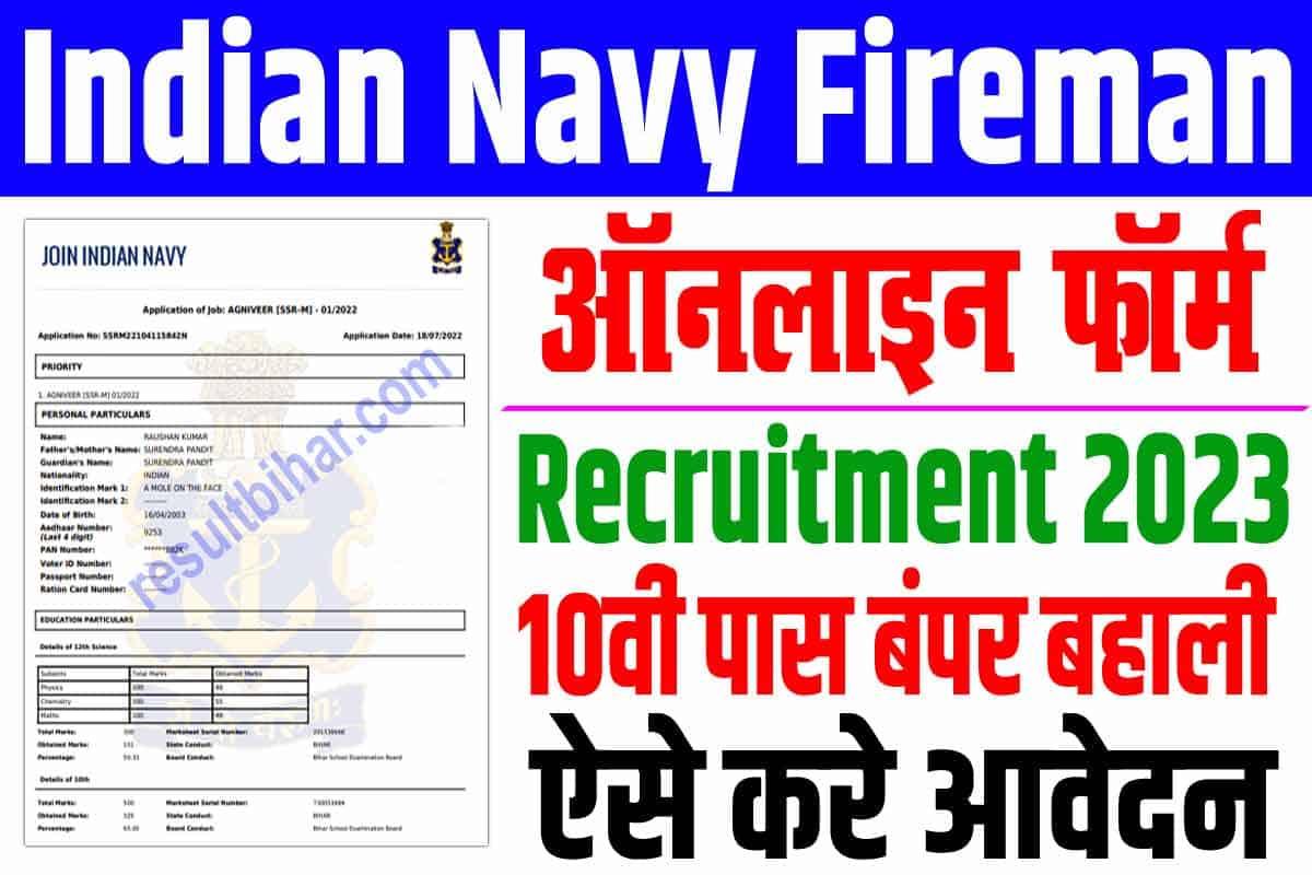Indian Navy Fireman Recruitment 2023
