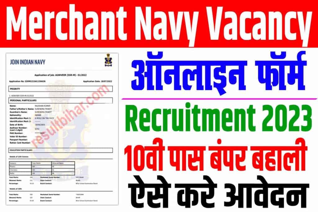 Merchant Navy Recruitment 2023