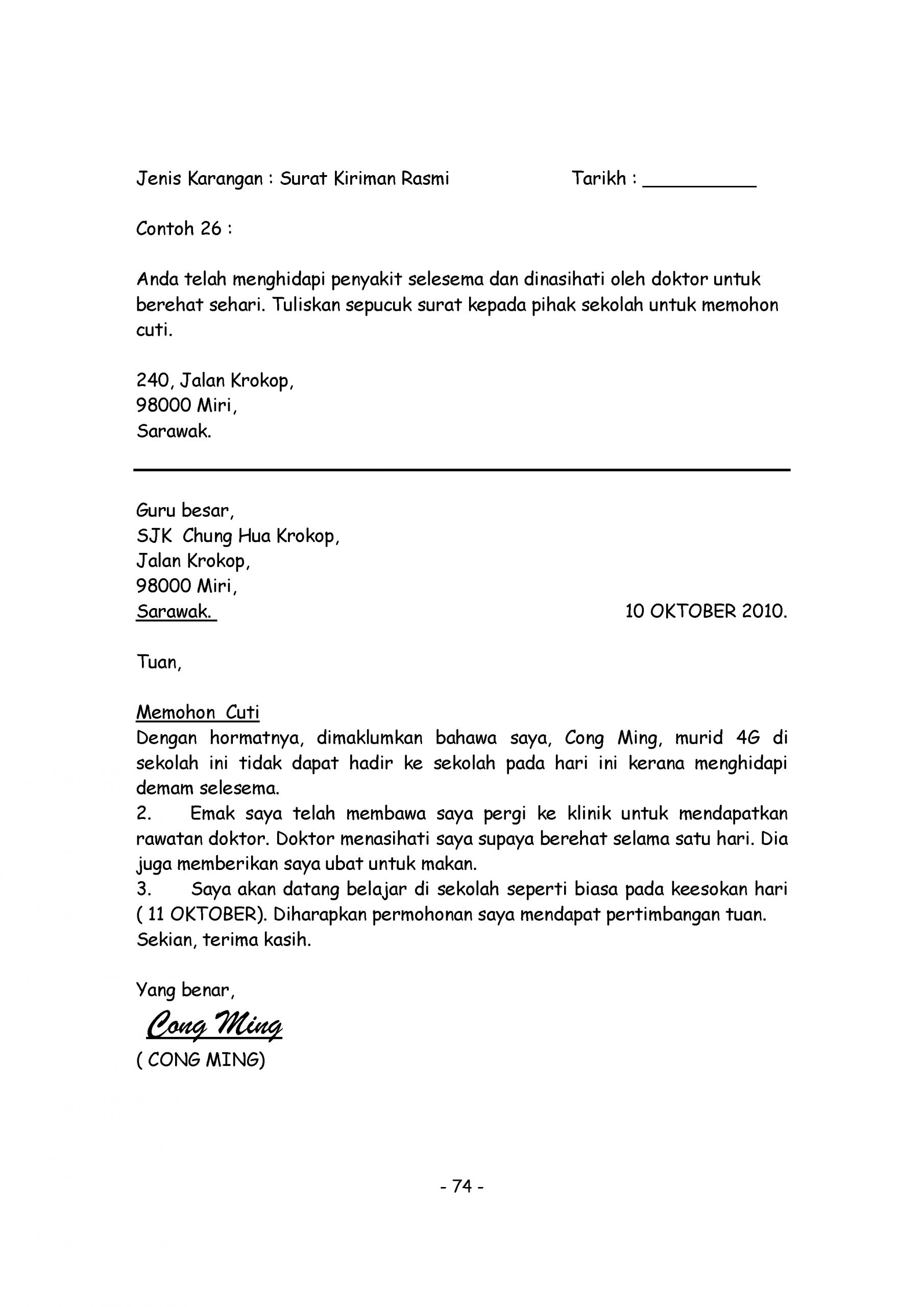 Contoh Surat Kiriman Rasmi Spm Surat Kiriman Rasmi Banjir Rasmi X Nazleen Bte Ahmad Pelajar Sekolah Menengah Tanjung Bunga
