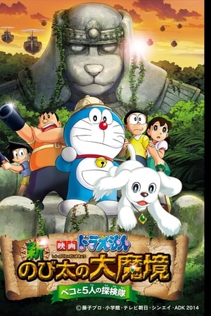 Watch Doraemon: New Nobita's Great Demon - Peko and the Exploration Party of Five (2014)