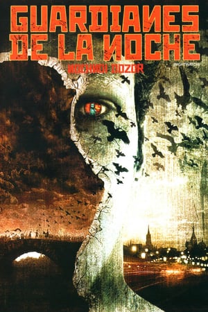 Guardianes de la noche (2004)