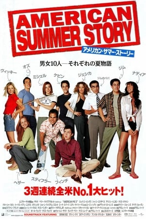 Watching アメリカン・サマー・ストーリー (2001)