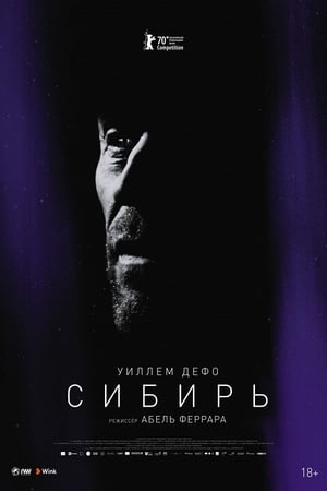 Streaming Сибирь (2020)