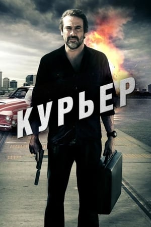 Play Online Курьер (2012)