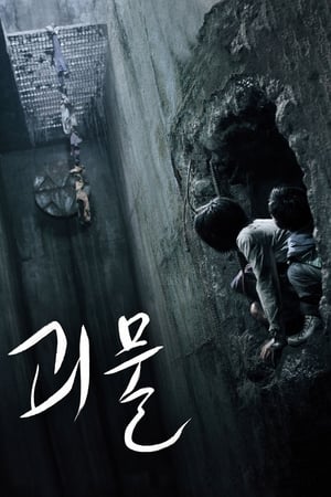 Streaming The Host (2006)