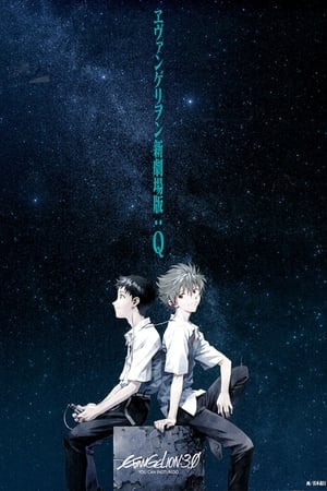 Streaming Evangelion: 3.0 You Can (Not) Redo (2012)