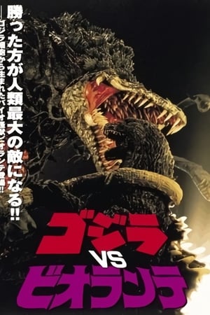 Play Online Godzilla vs. Biollante (1989)
