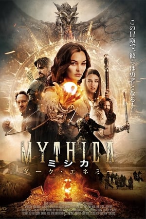 MYTHICA ミシカ ダーク・エネミー (2015)