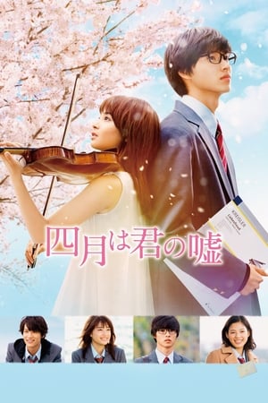 Watching Your Lie in April (2016)