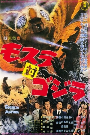 Watch Mothra contre Godzilla (1964)