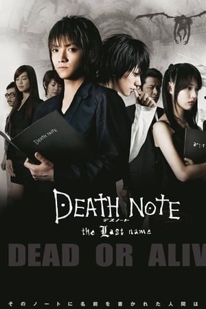 Streaming Death Note 2 - The Last Name (2006)
