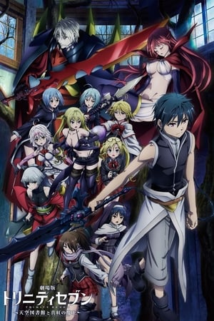 Watching Trinity Seven: Heavens Library and Crimson Lord (2019)