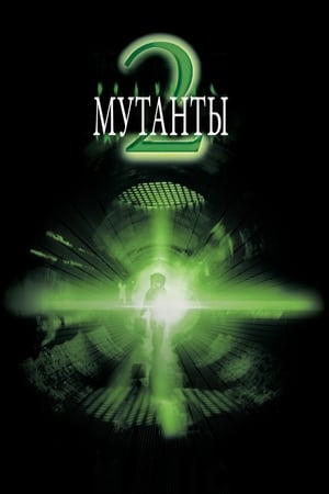 Play Online Мутанты 2 (2001)