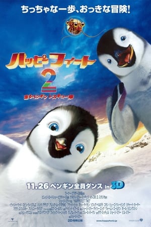 Watch ハッピー フィート2 踊るペンギンレスキュー隊 (2011)