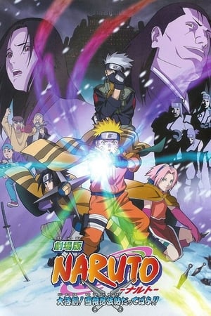 Stream Naruto 1: ¡La Gran misión! ¡El rescate de la Princesa de la Nieve! (2004)