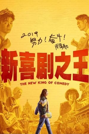 Stream The New King of Comedy (2019)