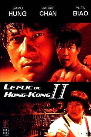 Play Online Le Flic de Hong Kong 2 (1985)