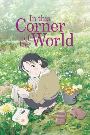 Streaming In This Corner of the World (2016)