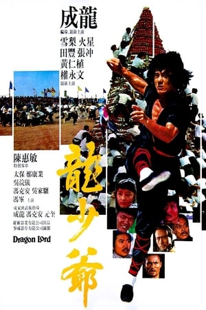 Watch El maestro de los dragones (Lord Dragón) (1982)