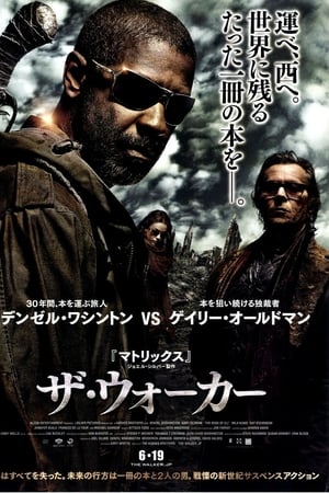 Watch ザ・ウォーカー (2010)
