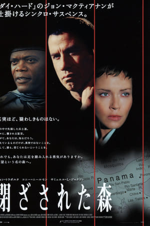Watching 閉ざされた森 (2003)