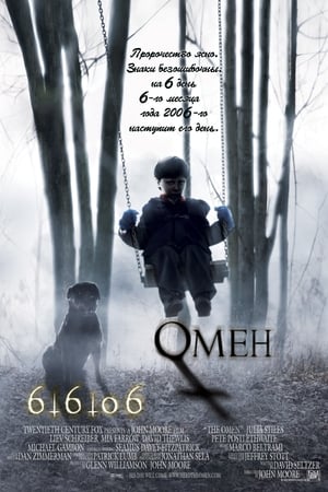 Watch Омен (2006)