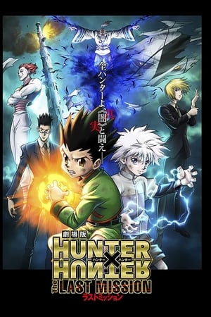 Watching Hunter × Hunter: The Last Mission (2013)