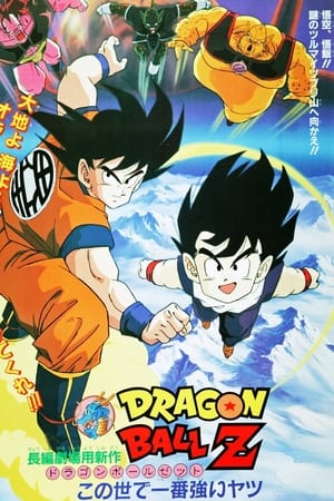 Streaming Dragon Ball Z - Il più forte del mondo (1990)