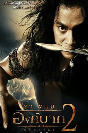 Watching Ong Bak 2: La leyenda del Rey Elefante (2008)