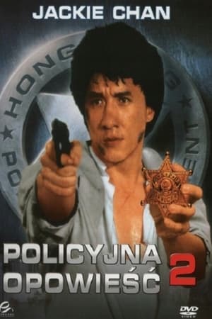 Policyjna Opowieść 2 (1988)