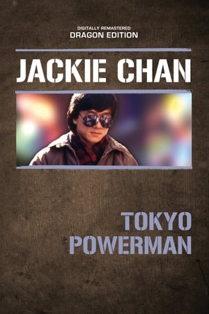 Watching Tokyo Powerman (1985)