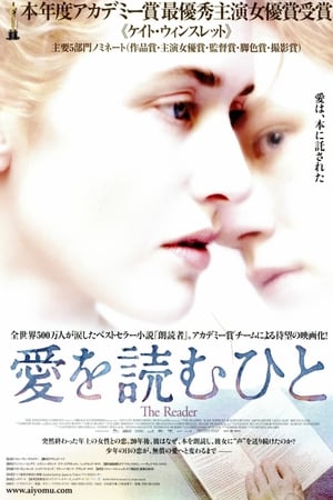 Watch 愛を読むひと (2008)
