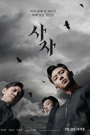 Watch The Divine Fury (2019)