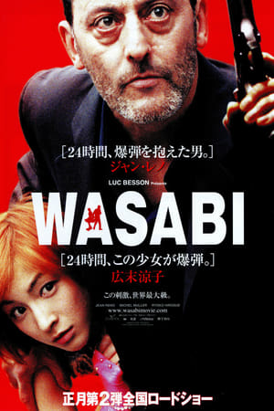 Streaming WASABI (2001)