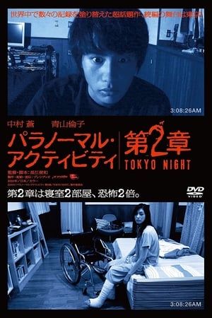 Paranormal Activity 2 - Tokyo Night (2010)