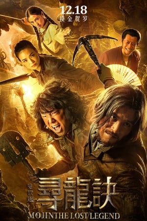 Streaming Mojin: The Lost Legend (2015)